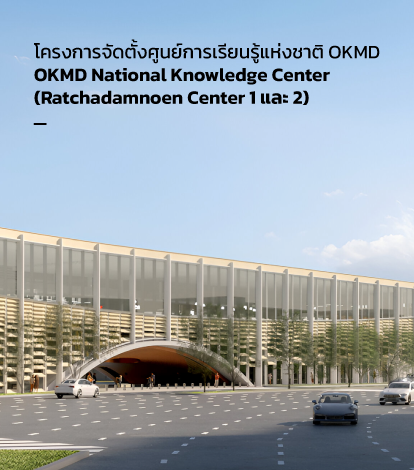 ตรุษจีน...ต่อยอด อั่งเปา ตั่วๆ ไก้